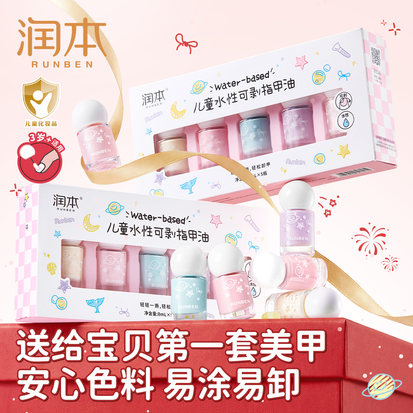润本儿童指缘乳改善倒刺亮泽甲面