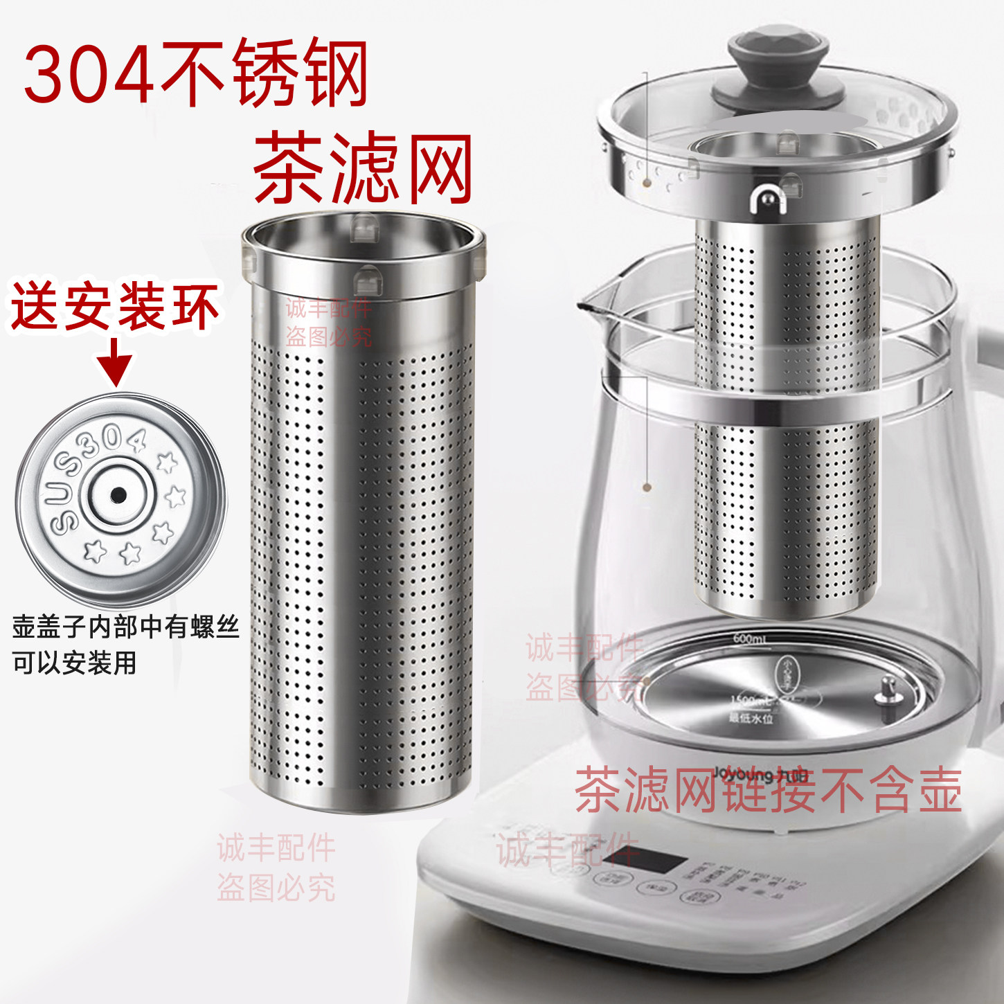 电茶壶茶漏茶壶茶滤网304不锈钢图片