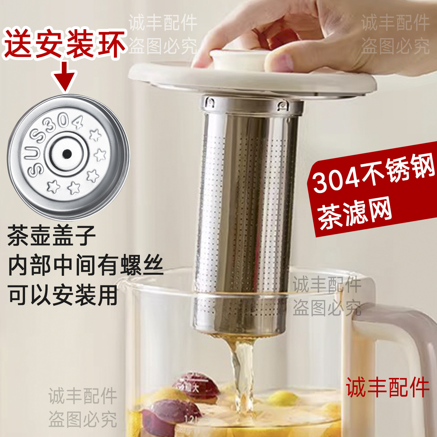 养生壶茶漏茶壶茶滤过滤网配件图片