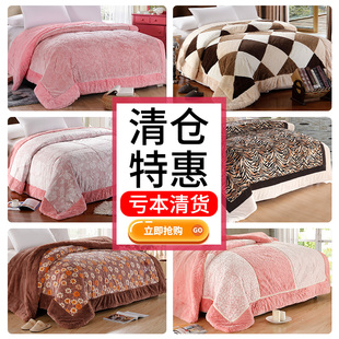 【亏清特惠】厚毛毯双人拉舍尔冬被加厚保暖秋冬季被双层盖被毯子