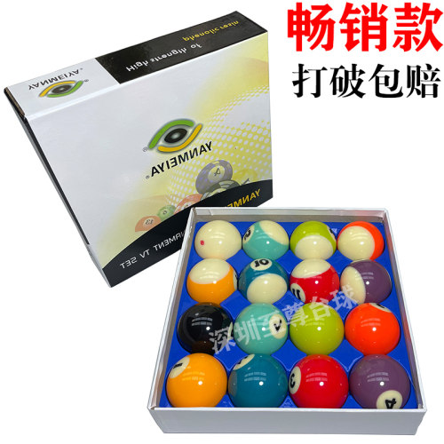 标准台球子黑8斯诺克16彩水晶球大号中八花式小美式桌球用品配件 - 封面