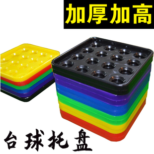 台球子托盘收纳台球盘美式 斯诺克黑八球盒结实耐用收集摆球盘 英式