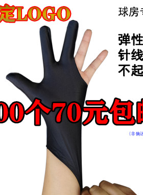 白棉专棉均码男女通用手套台球