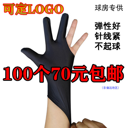 白棉专棉均码男女通用手套台球