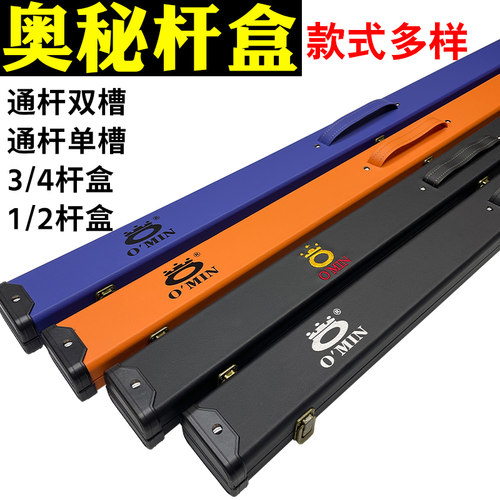 omin奥秘通杆3/41/2双槽
