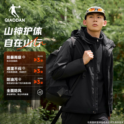 乔丹三合一冲锋衣男运动风衣外套