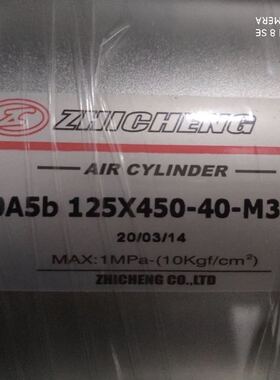 ZHICHENG肇庆志成气缸吸塑机10A5b 125×450-40-M38×2 /M36×2