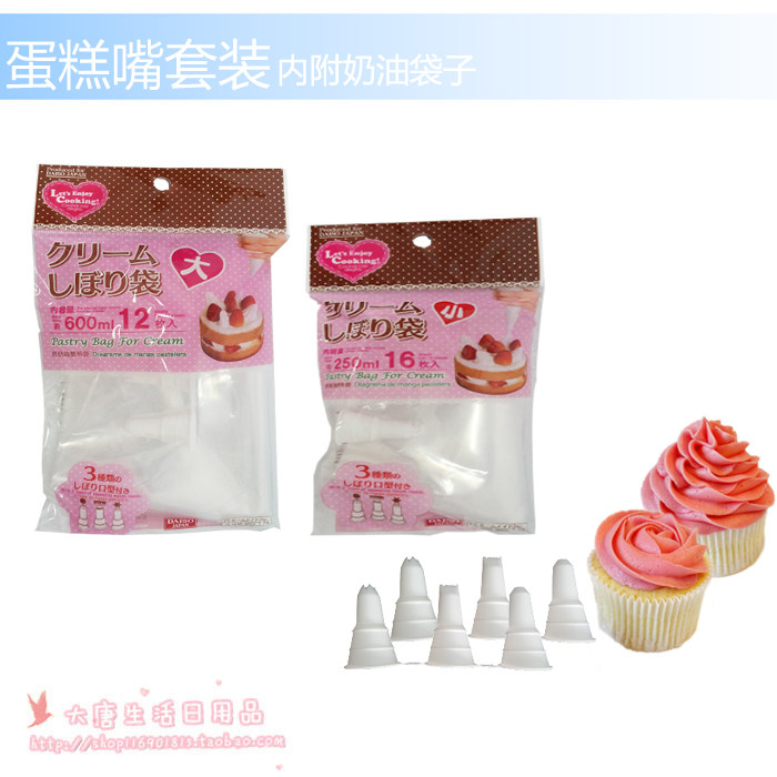 3头塑料裱花袋套装 奶油蛋糕泡芙曲奇饼干挤花器 烘焙工具裱花嘴