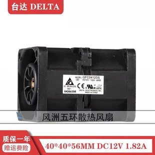 A00 CMRFD 4cm 4056 1.82A大风量服务器风扇 GFC0412DS 12V