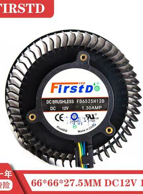 AMD 公版Radeon R9 270/270X FD6525H12D 1.3A 4针  涡轮显卡风扇