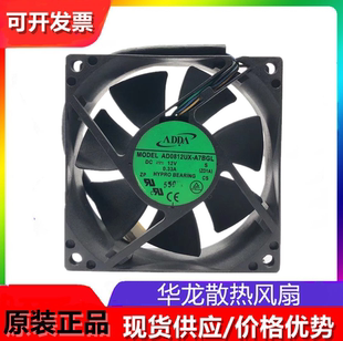 4线PWM温控机箱大功率静音风扇 A7BGL 12V 8025 ADDA AD0812UX