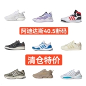 运动鞋 ADIDAS阿迪达斯男鞋 HP2759 FORUM板鞋 跑步鞋 断码 清仓40.5码