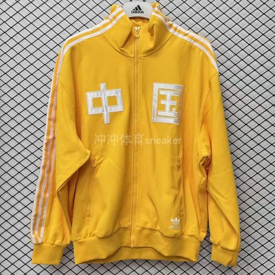 ADIDAS阿迪达斯正品TRACK TOP 长袖复古运动立领夹克外套 JG3778