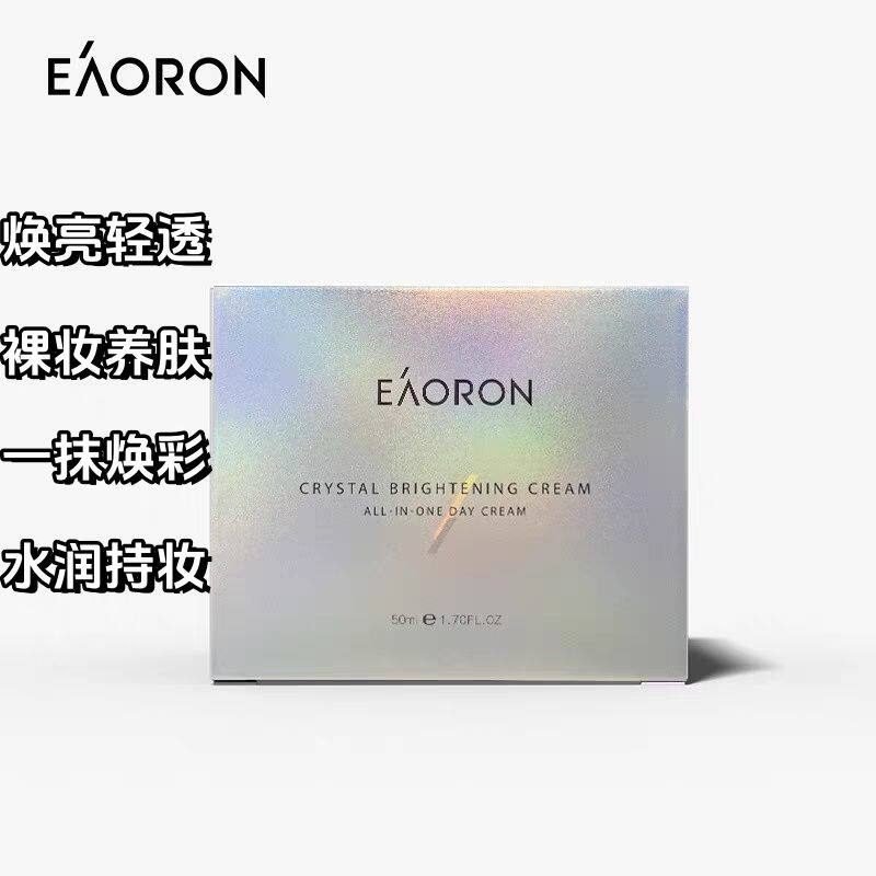 现货29年3月)澳洲水光针素颜霜一抹白遮瑕裸妆打底免卸妆50g