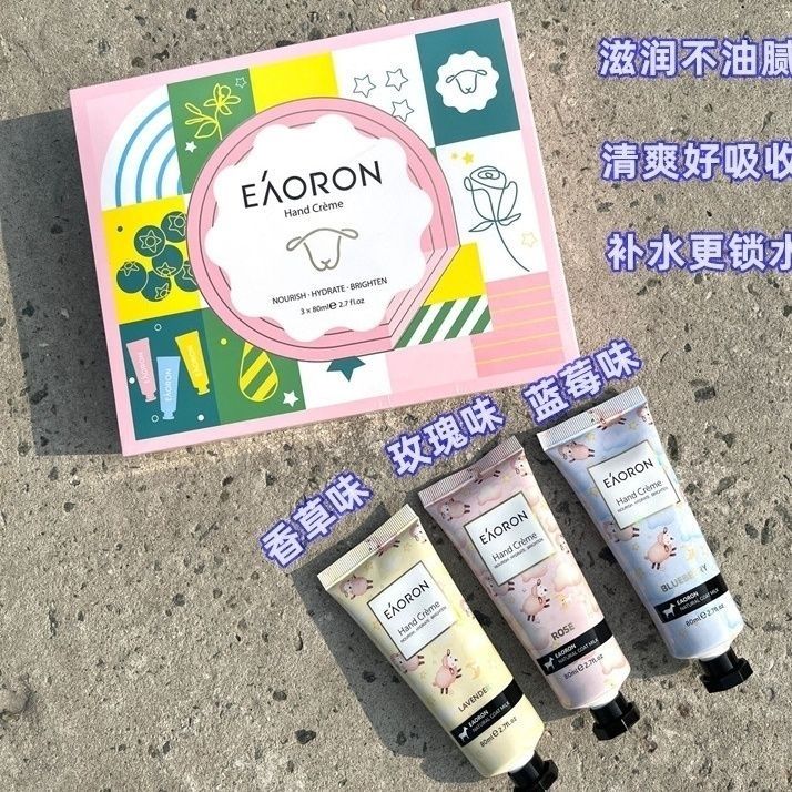 (现货到28年11月)澳容eaoron护手霜礼盒补水保湿三支装