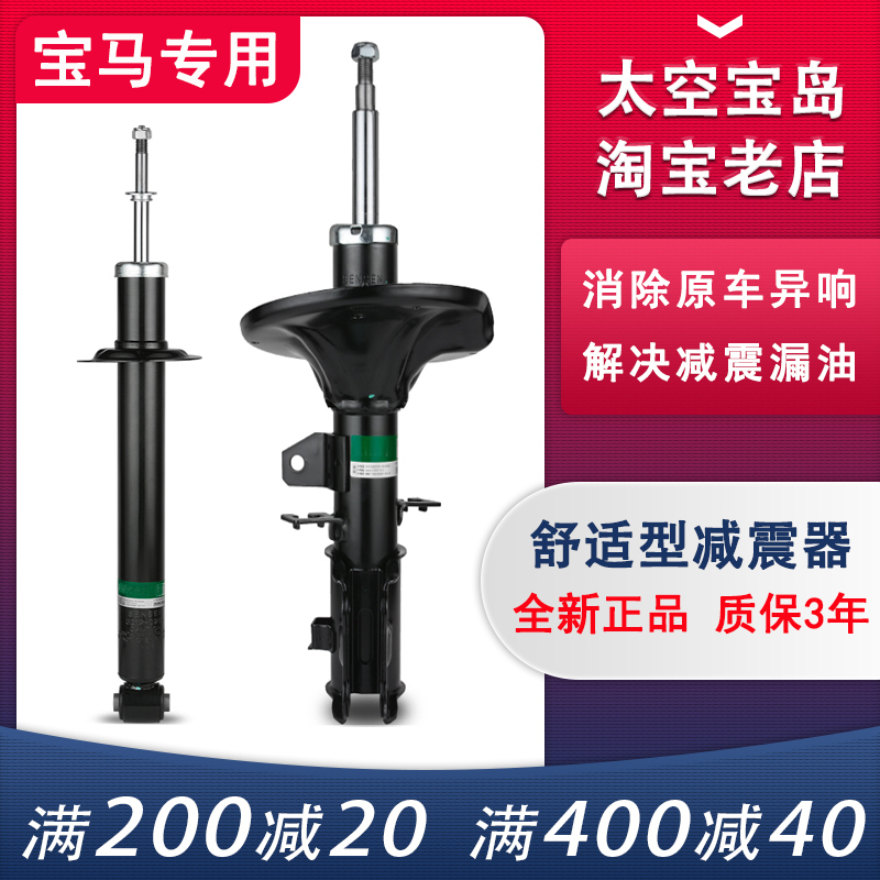 X7宝马I后4系420前428减震LI器435避震425轮430适用440 8系840 X4