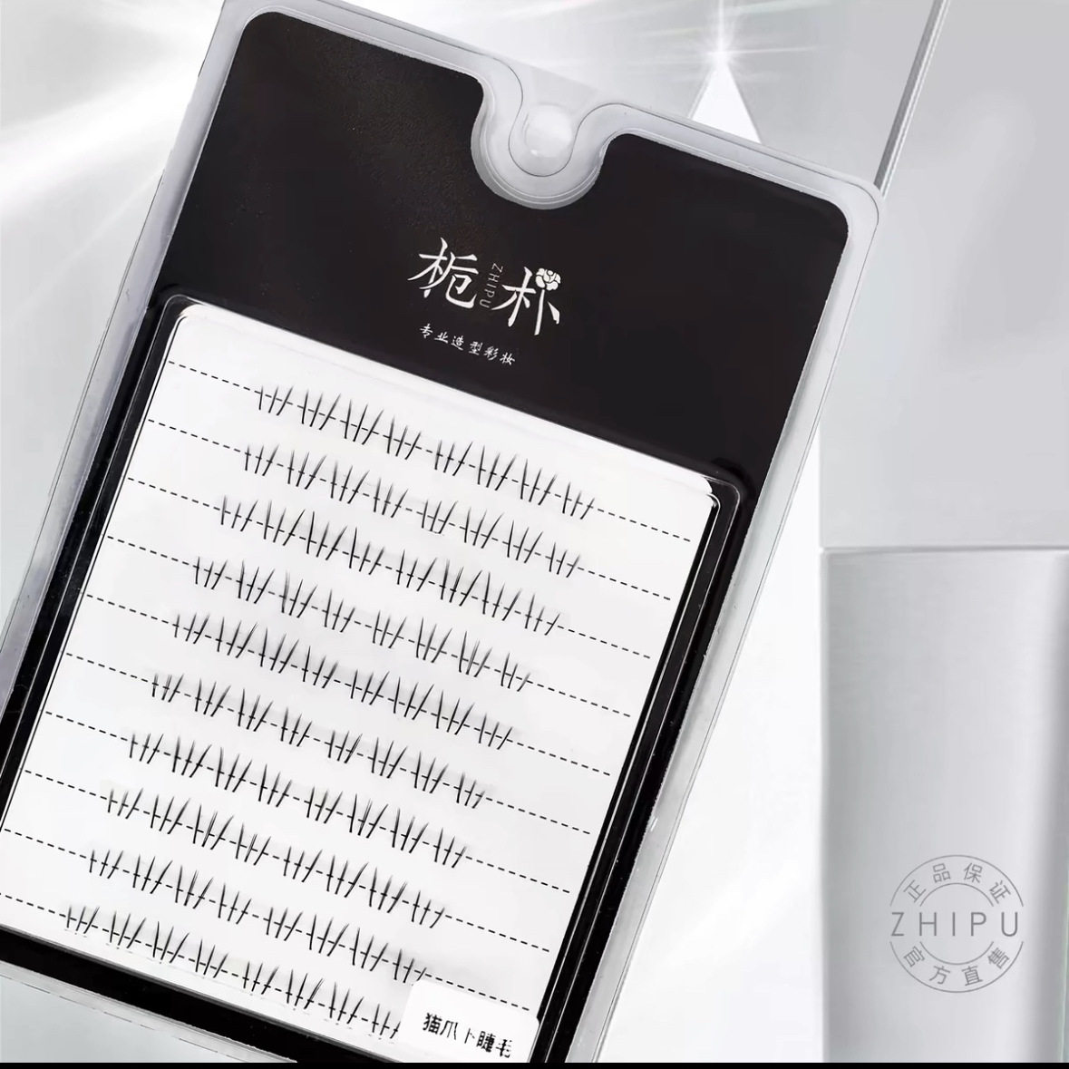 栀朴猫爪爪下睫毛手勒鱼线梗进口假睫毛
