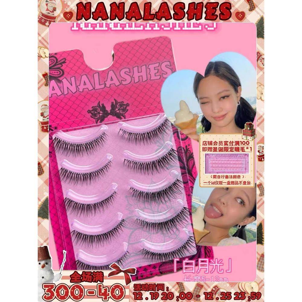 NANALASHES 「白月光」韩系Jennie同款眼尾拉长自然日常假睫毛