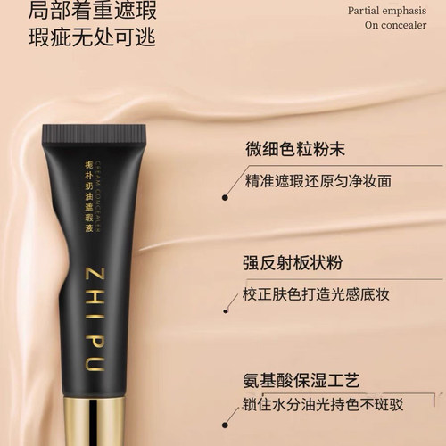 升级版小奶油栀朴奶油遮瑕液遮盖斑点痘印红血丝彬彬老师推荐
