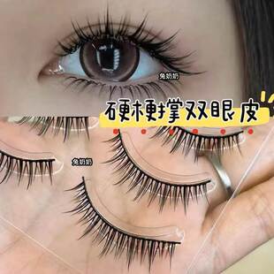 兔奶奶WS09硬梗自然假睫毛 日常淡妆裸妆素颜 撑双眼皮 小眼睛