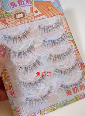 兔奶奶新品首发S03自然妈生婴儿感整条一片式透明梗漫画假睫毛