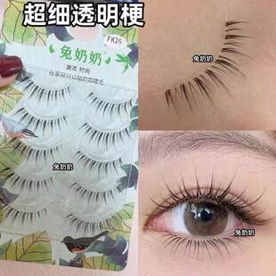 好轻盈兔奶奶假睫毛FK26 自然纤长化妆师推荐假睫毛眼尾拉长款