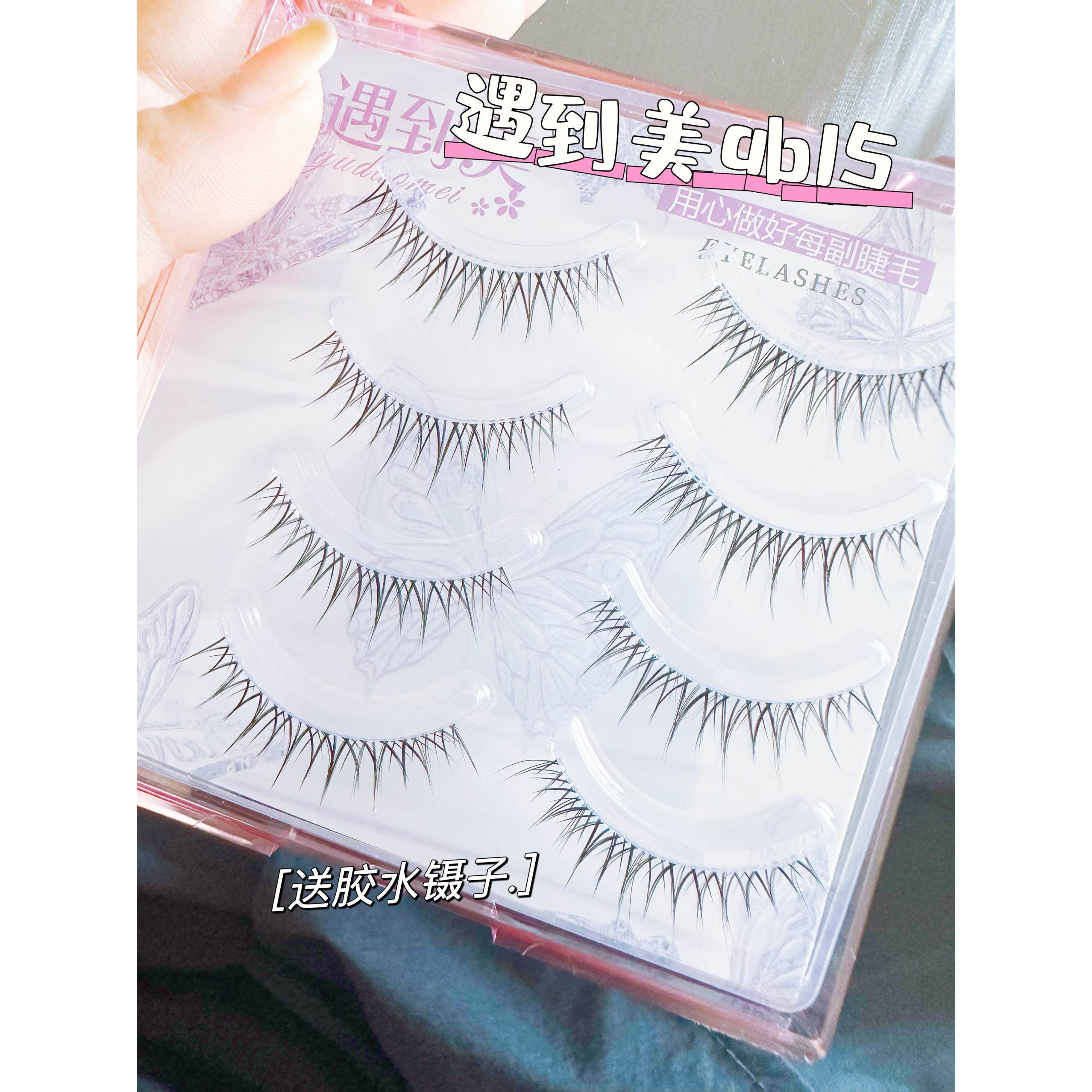 遇到美透明梗自然款抹尖整条睫毛AB15一盒四对装新娘妆