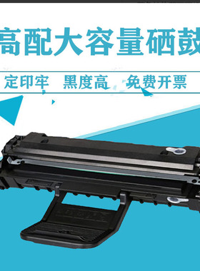 适用三星SCX-4521f打印机硒鼓4321ns ML1610 2010 4521D3施乐3117