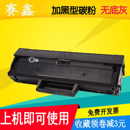 易加粉适用三星m2071硒鼓MLT-D111S M2070 M2021 M2022 M2020