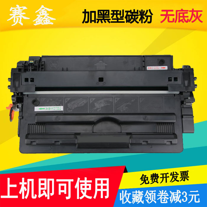 惠普5200原装品质硒鼓