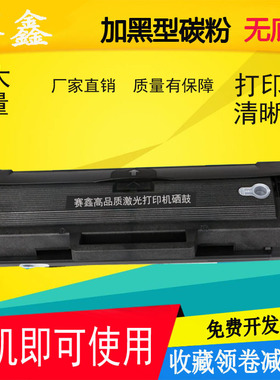 适用三星MLT-D1043S硒鼓SCX-3201 SCX3200 ML-1666 1676 1861墨盒