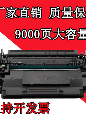 赛鑫 适用惠普CF287X/A硒鼓M527 M506dn M501 M527dn M527f HP87A