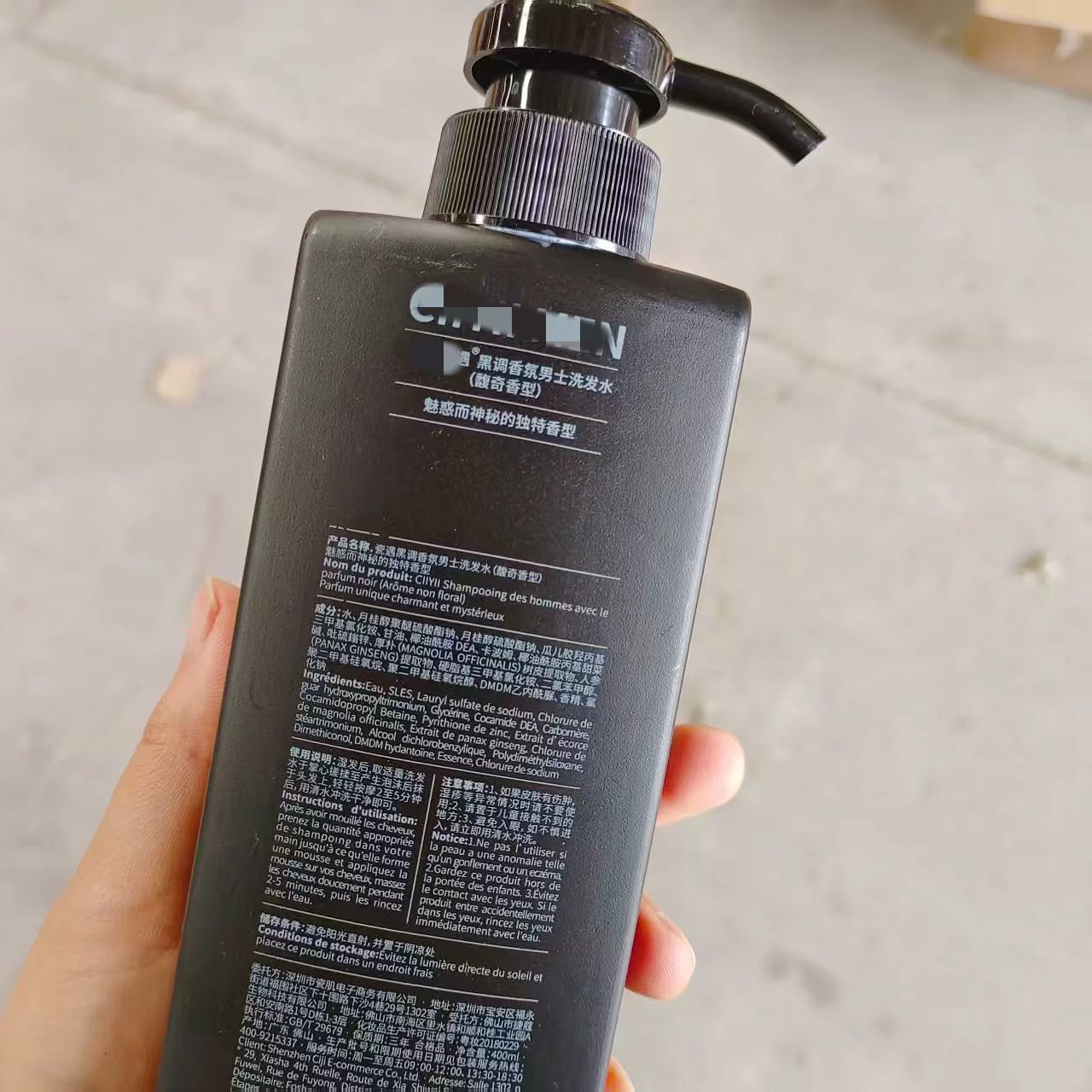 包邮！高级馥奇香调男士洗发水洗化妆/美容工具