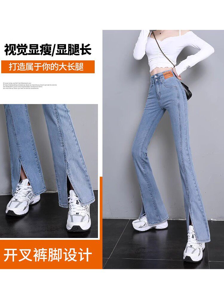 SLIT JEANS WOMENS SPRING AND AUTUMN HIGH-WAISTED THIN DRAPE WIDE-LEGGED SLIGHTLY FLARED SLIM TIGHT HIGH-MOPPING LONG PANTS