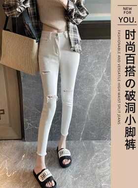 白色破洞牛仔裤女高腰小脚裤夏秋韩国chic新款弹力修身紧身九分裤