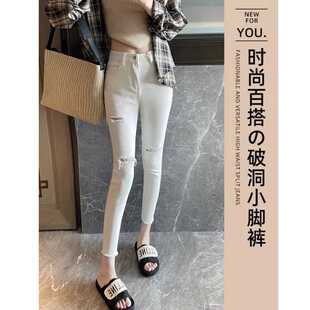 白色破洞牛仔裤女高腰小脚裤夏秋韩国chic新款弹力修身紧身九分裤