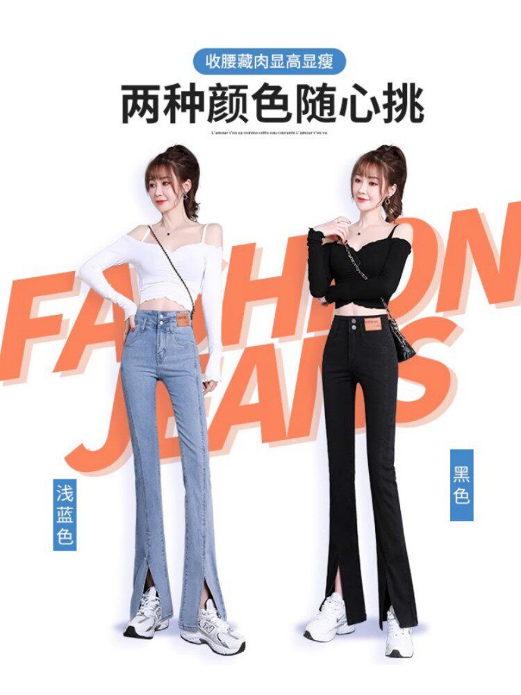 SLIT JEANS WOMENS SPRING AND AUTUMN HIGH-WAISTED THIN DRAPE WIDE-LEGGED SLIGHTLY FLARED SLIM TIGHT HIGH-MOPPING LONG PANTS
