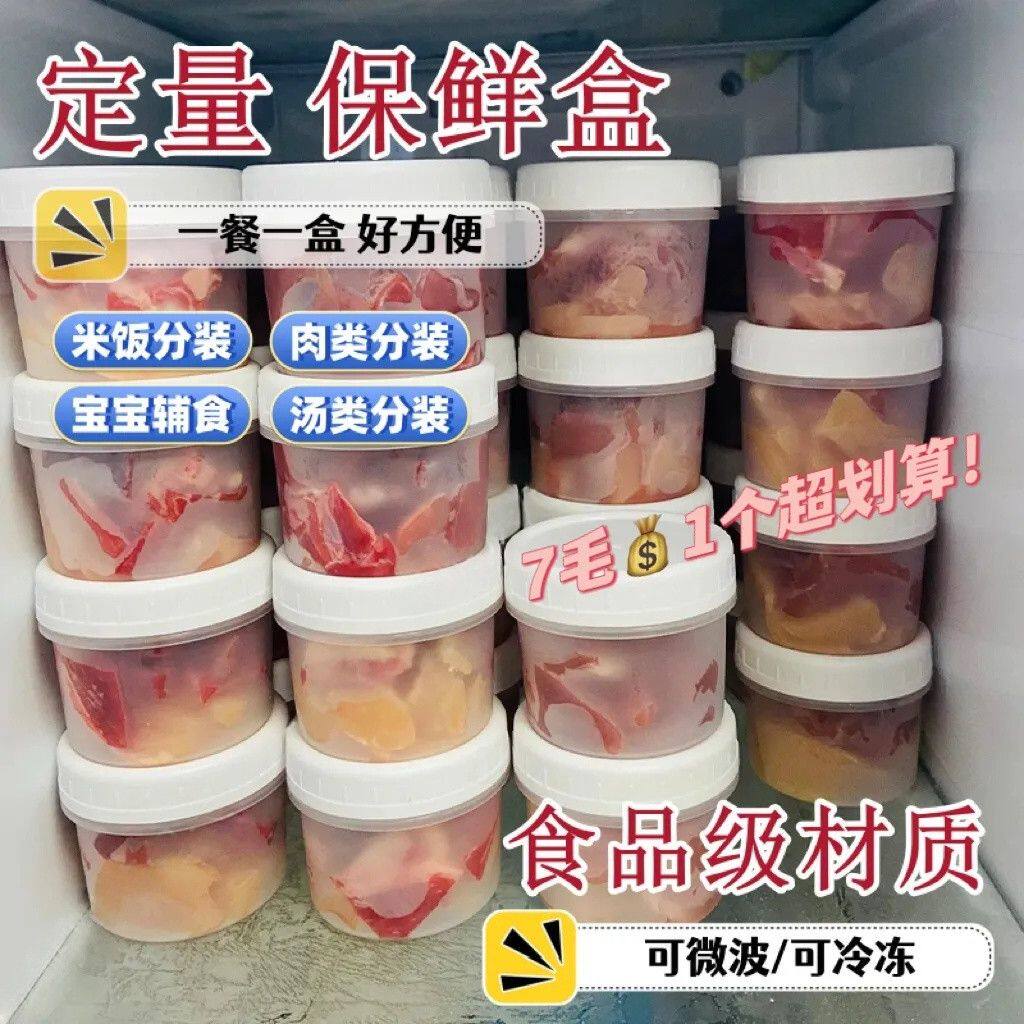 食物保鲜收纳可微波冷冻