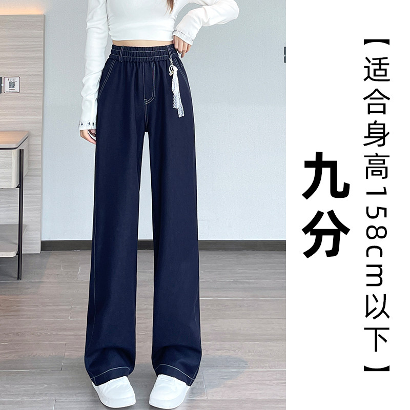 松紧腰直筒牛仔裤女秋装2025新款学生小个子显高九分窄版阔腿裤子
