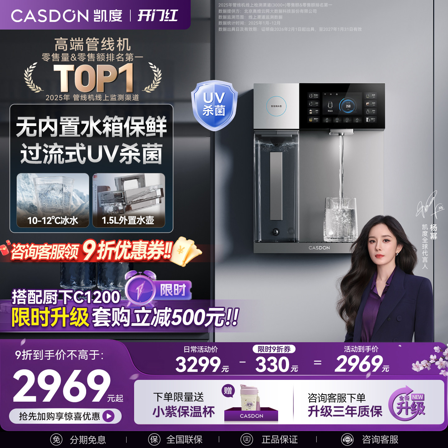 【过流式UV杀菌】凯度G2管线机冷热壁挂式家用直饮水机新款餐边柜