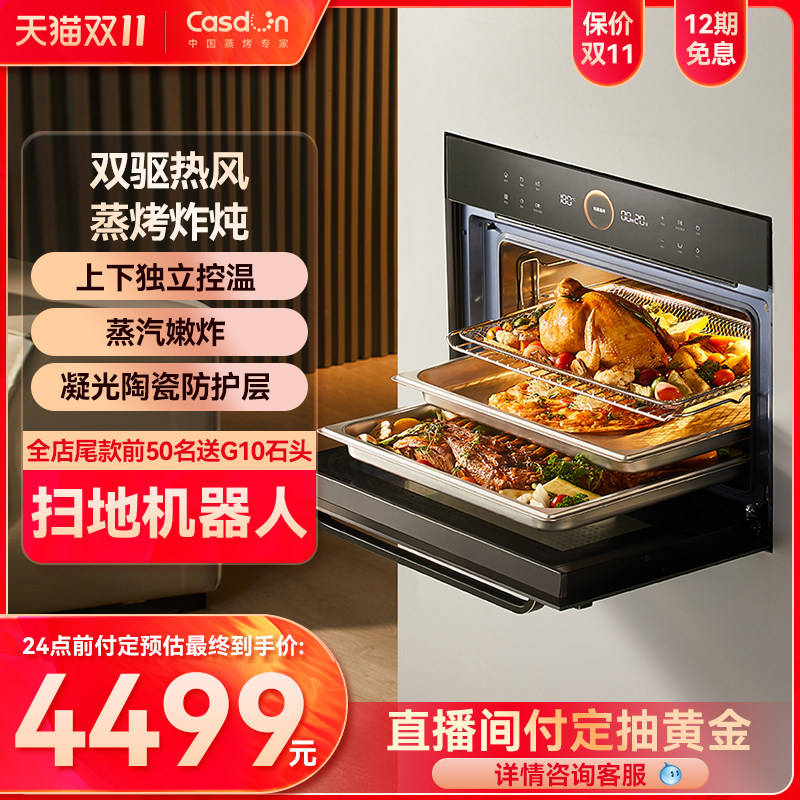 【全新二代】凯度TDpro嵌入式电蒸箱烤箱家用蒸烤炸一体机大容量属于什么档次？