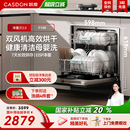 洗碗機F100變頻13套家用消毒柜 凱度凈魔方2.0嵌入式 政府補貼