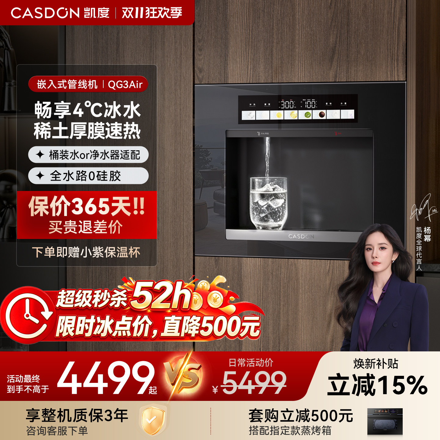 凯度嵌入式管线机家用直饮水机净水器套装餐边柜可接桶装水QG3Air