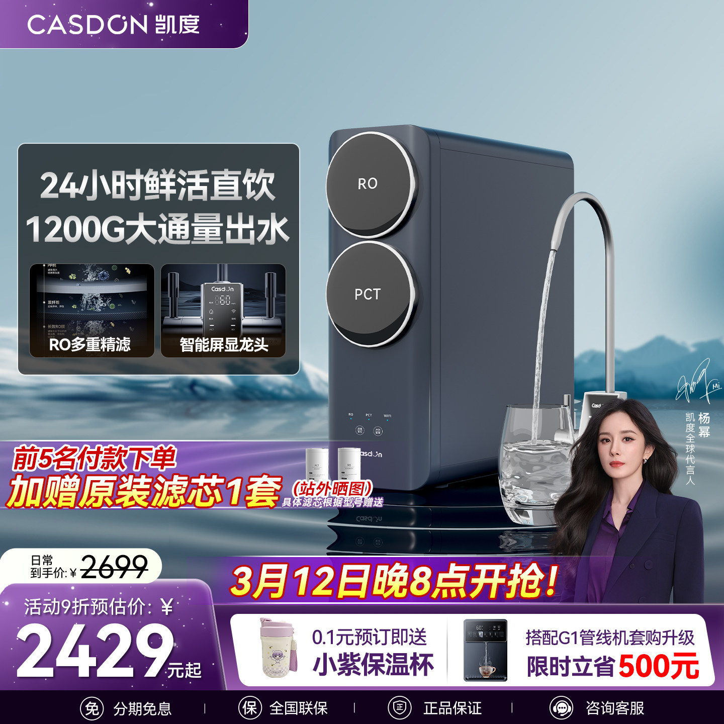 凯度净水器母婴直饮家用过滤管线厨下净饮水机C1pro