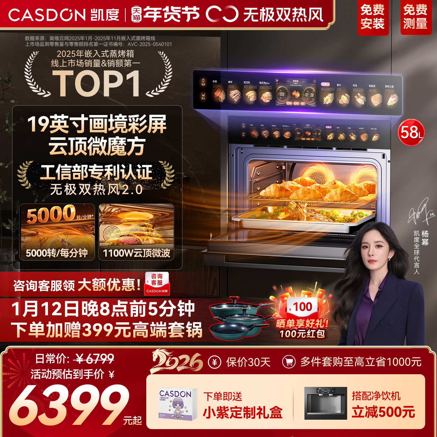 【杨幂推荐】凯度TRpro微蒸烤一体机嵌入式蒸烤箱双热风家用蒸箱