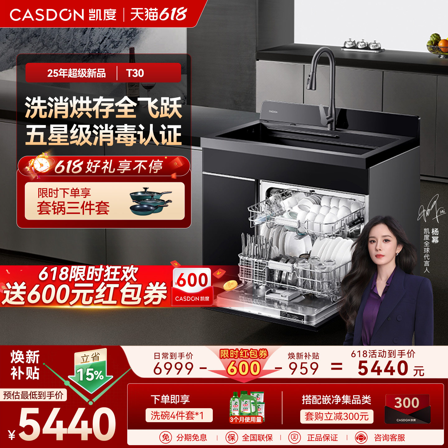 凯度T30集成水槽厨房全自动家用洗碗机嵌入式洗菜盆