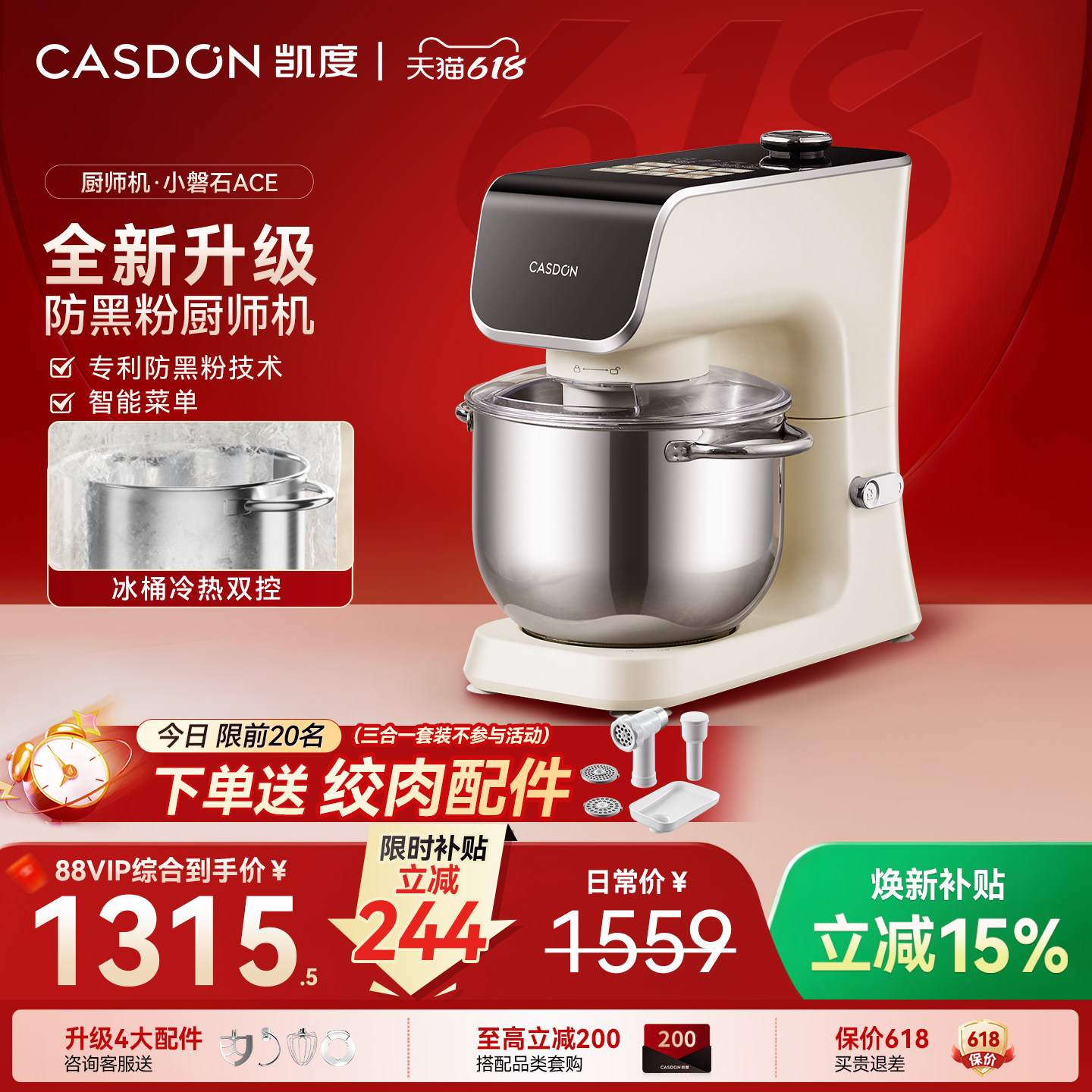 【2025新款】凯度小磐石ACE厨师机家用防黑粉轻音揉和面机F6Cpro