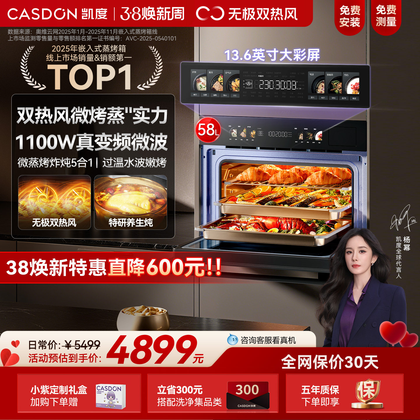【杨幂推荐】凯度双热风GRpro微波炉微蒸烤一体机嵌入式家用蒸箱