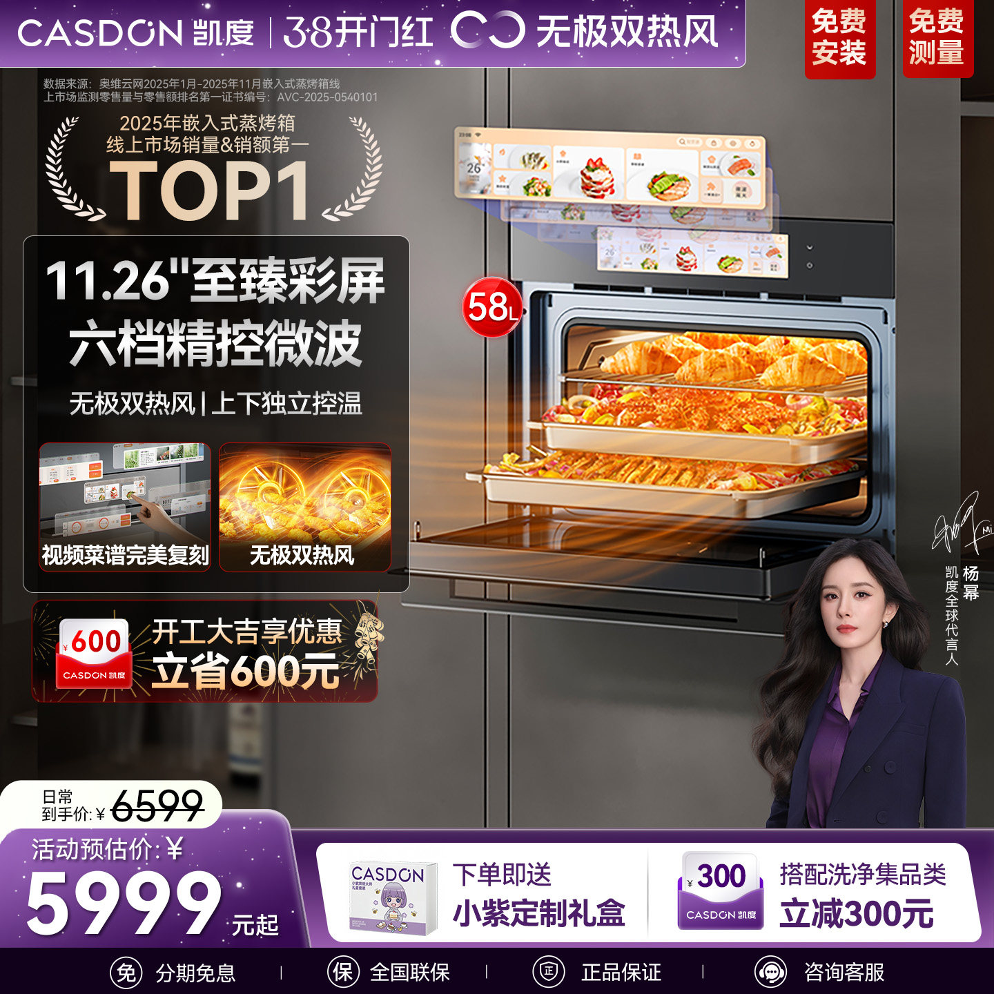 【杨幂推荐】凯度ZRpro微蒸烤一体机嵌入式蒸烤箱微波炉双热风