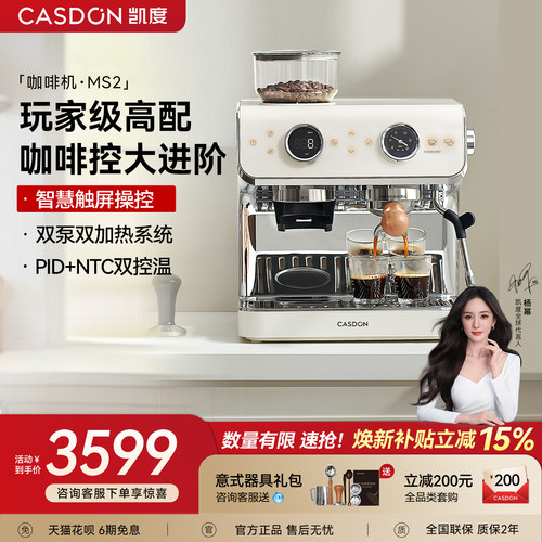 双加热双泵系统 一键美式功能 萃取参数可调